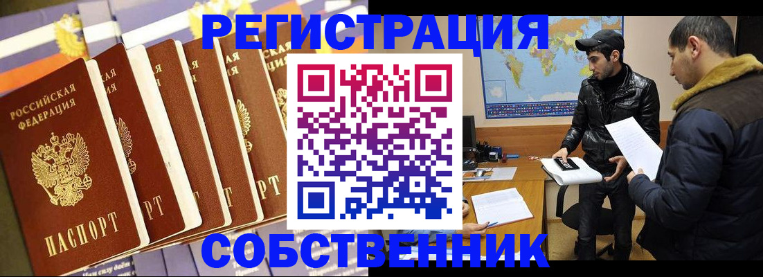 временная регистрация надежно в Дагестане