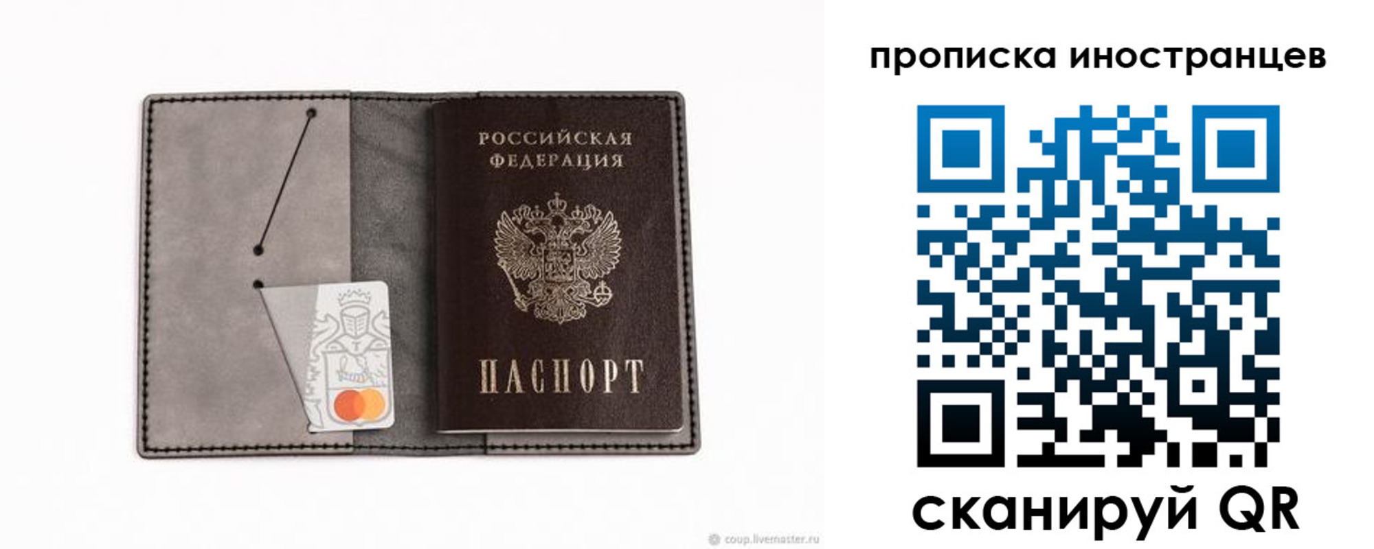 прописка паспорт в Дагестане