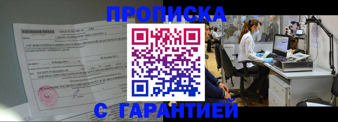 миграционный учет в Дагестане