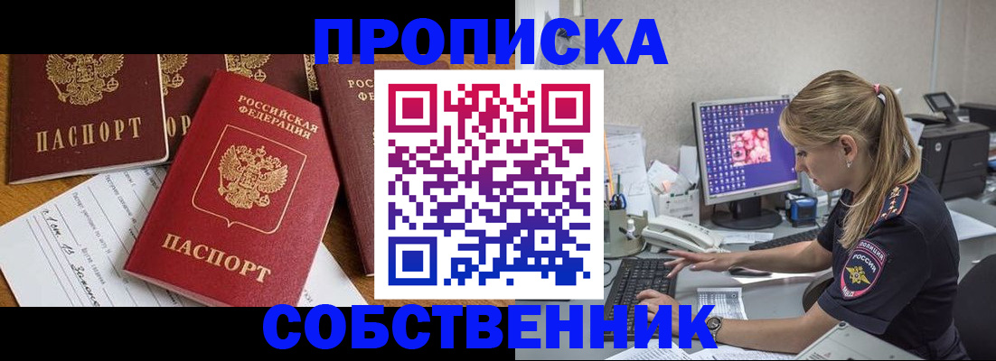 прописка для работы в Дагестане